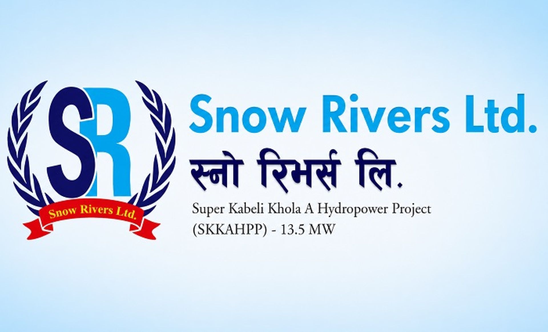 स्नो रिभर्सको विद्युत बिक्री आम्दानी शतप्रतिशत बढ्यो, नाफामा साढे ३ गुणाको वृद्धि